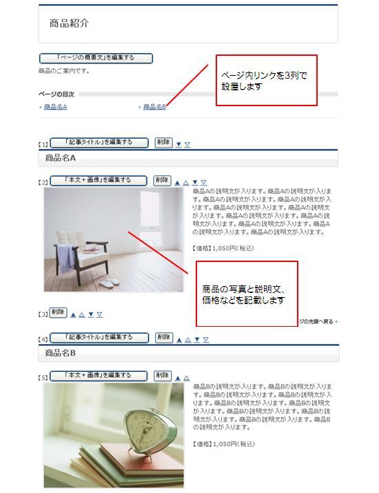 商品紹介 ページの作り方 商品紹介 サンプルページ集 Lappeサポートサイト