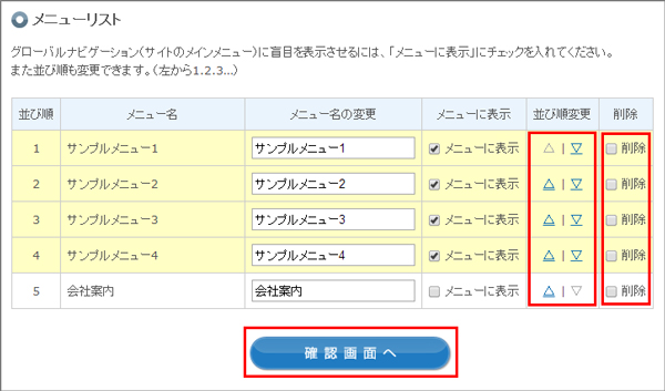 トップセレクション 画像 順番 入れ替え 最高の画像画像